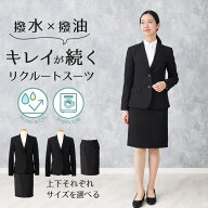 就活 スーツ レディース スカート ジャケット セット 単品 選べる ストレッチ 撥水 撥油 洗濯機 ウォッシ…