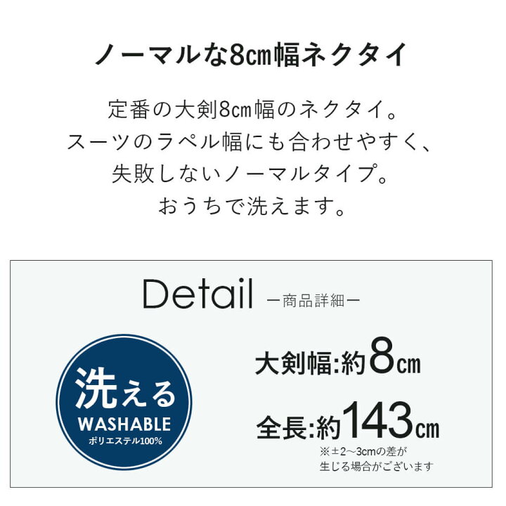 楽天市場 専用洗濯ネット付 ネクタイ 洗える ビジネス おしゃれなデザイン フォーマル 新社会人 新入社員 営業 事務 窓口 新品 M便 1 5 春夏 ウォームビズ スマートビズ ワイシャツ専門店