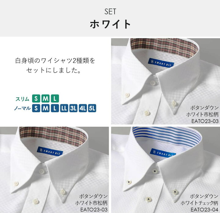楽天市場】ワイシャツ 長袖 3枚 標準体 形態安定 ノーアイロン メンズ  