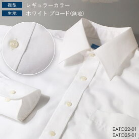 ＼返品交換無料／【綿100％なのにノーアイロン】 ワイシャツ ノーアイロン 長袖 30代 40代 標準体 細身 形態安定 メンズ スリム 超形態安定 綿100% yシャツ ノンアイロン カッターシャツ ビジネス ホワイト ブルー 襟裏 チェック ボタンダウン おしゃれ