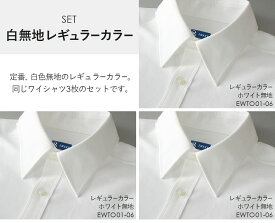 【さよならアイロン】 ワイシャツ ノーアイロン 3枚セット 長袖 30代 40代 ニットシャツ 形態安定 ポロシャツ 形状記憶 ノンアイロンワイシャツ ニットワイシャツ メンズ Yシャツ ストレッチ ビジネス 仕事 白 青 水色 スリム シンプル ボタンダウン 営業［洗濯後返品OK］