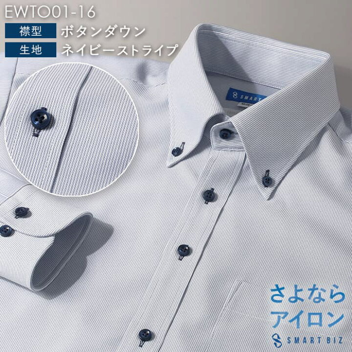 楽天市場】＼返品交換無料／【さよならアイロン】 ワイシャツ ノー 