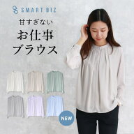 【甘すぎないお仕事ブラウス】 胸元の安心感◎ ＼返品交換無料／ ブラウス オフィス 長袖 ノーアイロン …