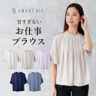 【甘すぎないお仕事ブラウス】胸元の安心感◎ ブラウス オフィス ノーアイロン レディース ビジネス 半袖…
