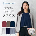 【甘すぎないお仕事ブラウス】＼在庫処分SALE／ ブラウス オフィス 長袖 ノーアイロン レディース ビジネス スーツ 透けない 仕事着 オフィスカジュアル グレーブルー ネイビー サックス 青 入学 入園 卒業 卒園 秋 冬 [M便 1/1]