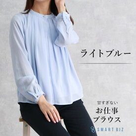 【甘すぎないお仕事ブラウス】 胸元の安心感◎ ＼返品交換無料／ ブラウス オフィス 長袖 ノーアイロン レディース ビジネス スーツ 透けない 仕事着 フォーマル ホワイト グリーン グレージュ ラベンダー ブルー 青 白 ピンク グレー 春 夏 ライトグレー 灰色 [M便 1/1]