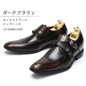 シークレットシューズ ビジネス 7cmUP シューズ 合成皮革 靴 メンズ 大人気 紳士用 通気性 ブランド PU革レザーサイズ種類 スワールモカシン モンクストラップ ブラック ダークブラウン スーツ