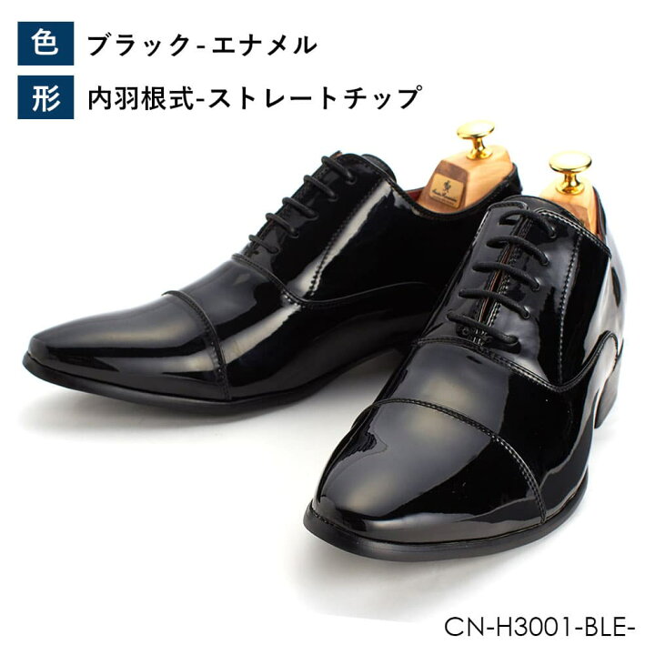 楽天市場】【結婚式参列用】シークレットシューズ 7cmUP ビジネス 
