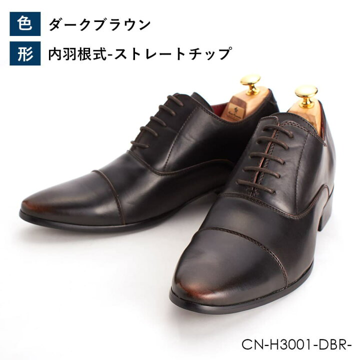 楽天市場】【結婚式参列用】シークレットシューズ 7cmUP ビジネス 