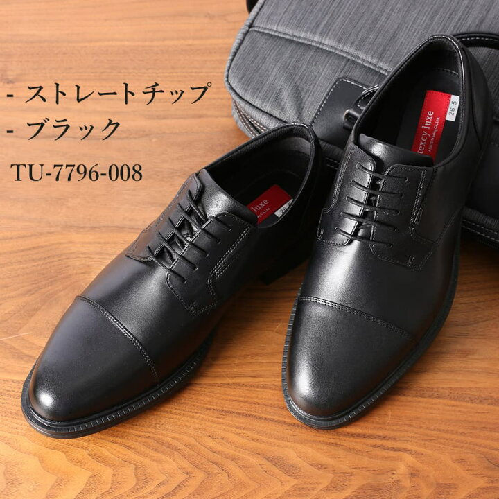 texcy luxe メンズ ビジネスシューズ テクシーリュクス TU-7796 008 本革 幅広 4E ストレートチップ 歩きやすい 軽量 抗菌  消臭 黒 ブラック : 靴のシューマート - 通販 - Yahoo!ショッピング [TEXCY LUXE］ビジネスシューズ 4E 28cm TU-7796