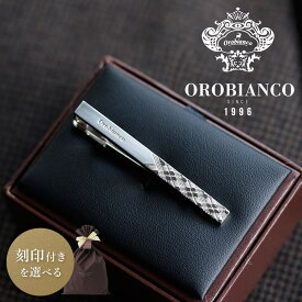 [名入れ可] タイピン オロビアンコ プレゼント ブランド ギフト 名入れタイピン ネクタイピン プレゼント タイバー orobianco 刻印 メンズ 高級 シルバー ゴールド カッコいい 20代 30代 40代 卒業祝い