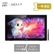 XPPen Artist22セカンド 21.5インチ 大画面の液タブが欲しいという方へ 充電不要ペン 8192レベル筆圧「ペ…