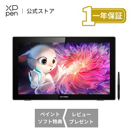 【期間限定10%OFF】XPPen Artist22セカンド 21.5インチ 大画面の液タブが欲しいという方へ 充電不要ペン 8192レベル筆圧「ペイントソフト無料ゲット」「送料無料」