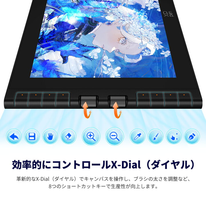 楽天市場】【ランキング1位受賞】【日本限定】XPPen 液タブ Artist 12 