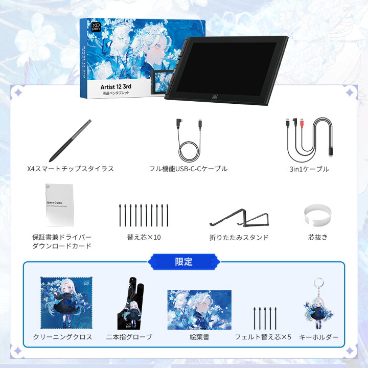 楽天市場】【ランキング1位受賞】【日本限定】XPPen 液タブ Artist 12 