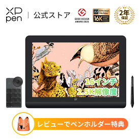 XPPen 液タブ Artist Pro 16 (Gen 2) X3 Proチップ搭載ペン 液晶ペンタブレット 2.5K ACK05左手デバイス付き フルラミネーション イラスト制作 テレワーク Android Windows MacOS対応 お絵描きソフトウェア付き