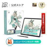 【10000円OFFクーポンあり】XPPen Magic Drawing Pad Android14搭載 8GB/256GB パソコン不要液タブ 12.2…