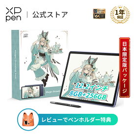 【新発売2025年モデル】XPPen Magic Drawing Pad Android14搭載 8GB/256GB パソコン不要液タブ 12.2インチ 16384筆圧レベル X3 Pro スリムペン搭載 液晶ペンタブレット sRGB比109% 2K イラストコンテスト版