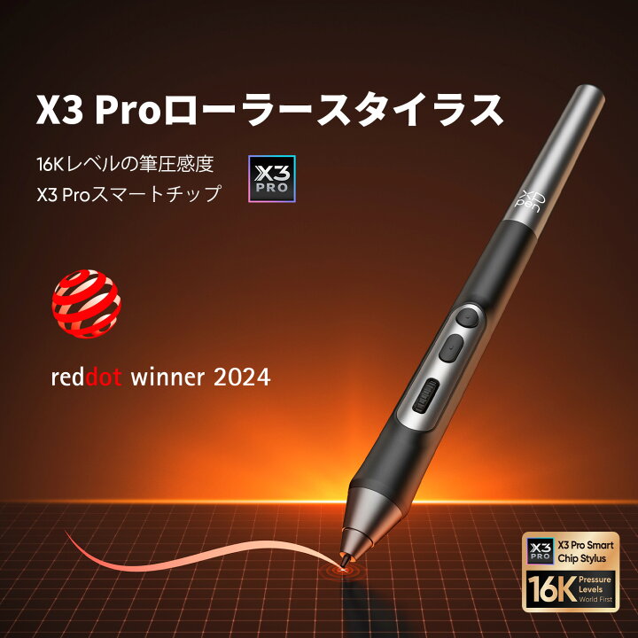 楽天市場】X3 Proローラースタイラス 【XPPen X3 Pro Roller Stylus 