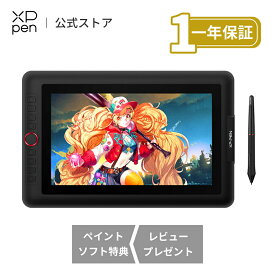 【期間限定25%OFF】【ラッピング対応】XPPen 液タブ スタンド付き 傾き検知機能 88%NTSC 13.3インチ 8192筆圧検知 組み合わせショートカットキー Artist 13.3 Pro 液晶ペンタブレット