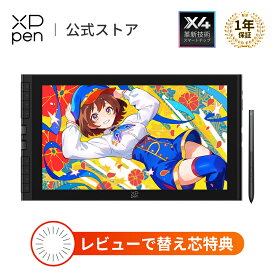 【2026新登場】XPPen Artist 16 3rd 液タブ X4チップ搭載ペン 液晶ペンタブレット 15.4インチ 8ショートカットキー イラスト お絵描き スタンド付 Artist 16サード