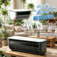 2026最新クールエアーミスト ポータブルエアコン ポータブル冷風機 Ryo Cooler 充電式 ポータブルクーラ…