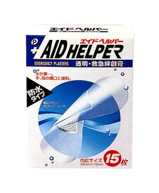 【1171】エイドヘルパー15P（透明防水タイプ）