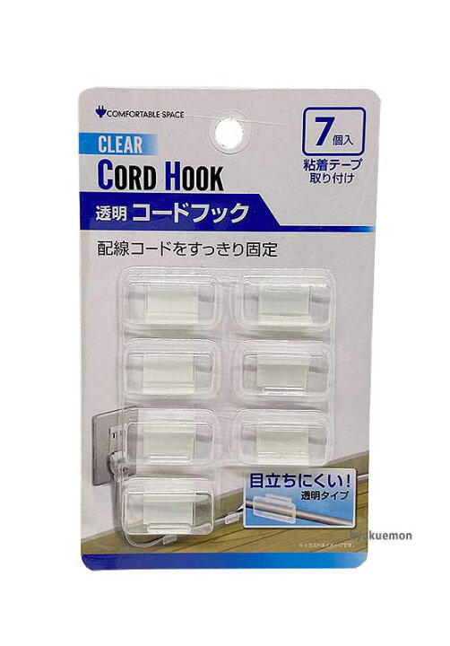 楽天市場】透明コードフック : ひゃくえもんプラス 楽天市場店