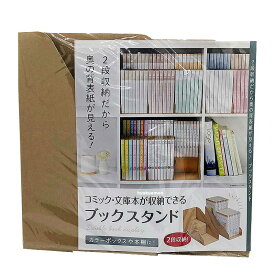 楽天市場 ブックスタンド ダンボールの通販