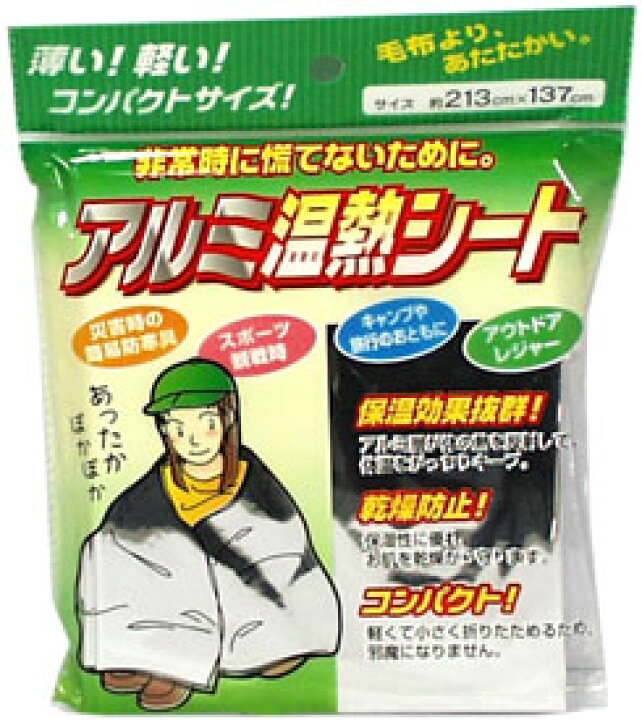 楽天市場】アルミ 温熱 シート : ひゃくえもんプラス 楽天市場店