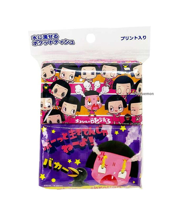 楽天市場 ミニポケットティッシュチコちゃんに叱られる 4p ひゃくえもんプラス 楽天市場店 楽天市場 ミニポケットティッシュチコちゃんに叱られる 4p ひゃくえもんプラス 楽天市場店