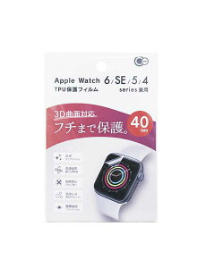AppleWatch TPU �N���A �ی�t�B���� 40mm
