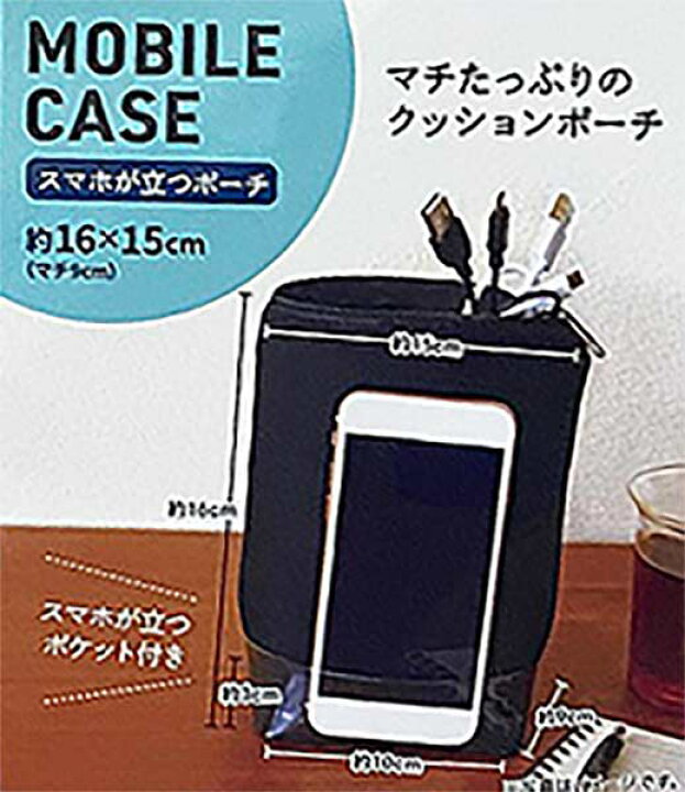 楽天市場 モバイルスマホが立つポーチ ひゃくえもんプラス 楽天市場店