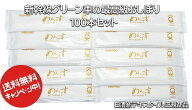 めんです 日清紡 おしぼり めんです 新幹線 グリーン車 おしぼり 【送料無料】 めんです おしぼりゴール…