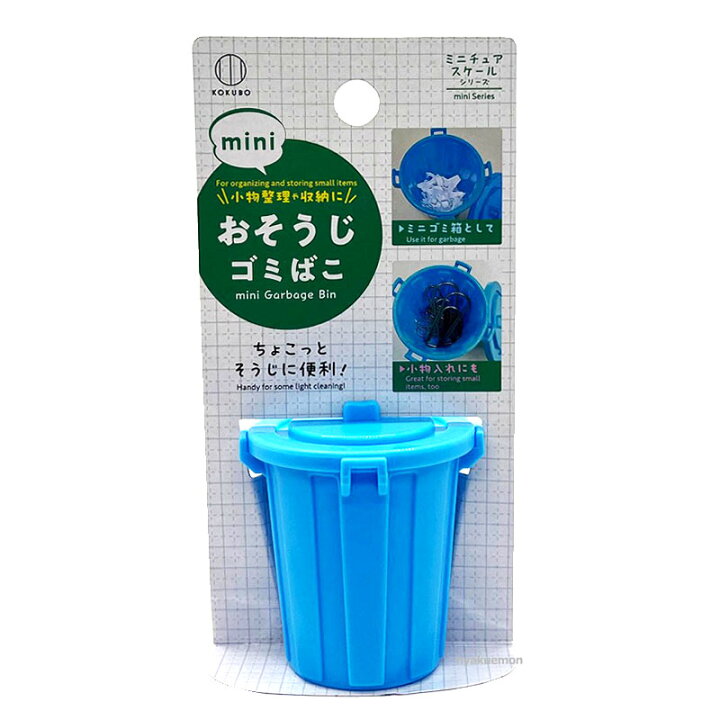 楽天市場】小久保工業所 mini おそうじ ゴミばこ : ひゃくえもんプラス 