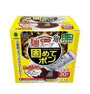 残った麺スープ 固めてポン 30包入