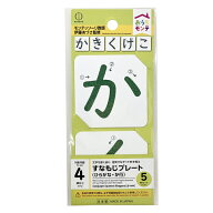 オウチモンテ 砂文字プレートひらがな 【か行】