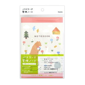 パスワード ノート 管理 B6 パスワード管理ノート ポップカラー