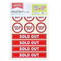 楽天市場】SOLD OUTの通販