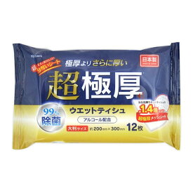 超極厚99％除菌 ウエットティッシュ 12枚