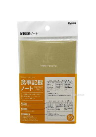 楽天市場 離乳食 ノートの通販 楽天市場 離乳食 ノートの通販