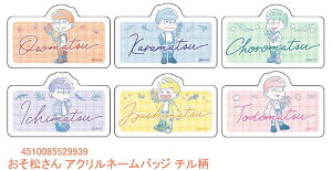  AN l[obW L[z_[ XebJ[ 3 Zbg ` CHILL MATU CHILLMATU chill chill