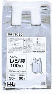 ���W�� 50�� �V���o�[ 100�� TC50