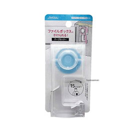 DSK ファイルボックスにかけられる テープカッター