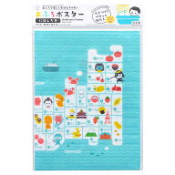 おふろ ポスター 【にほんちず】 【MAP】 【メール便 4枚までOK】