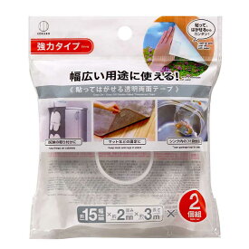 貼ってはがせる 透明 両面テープ