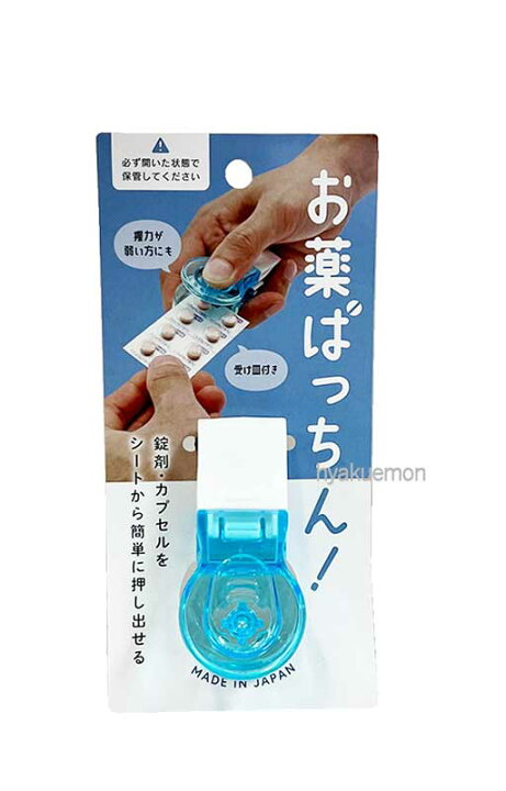 楽天市場】お薬 ぱっちん！ : ひゃくえもんプラス 楽天市場店