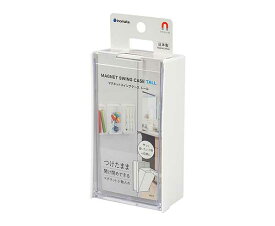 マグネット スイングケース トール ホワイト イノマタ化学