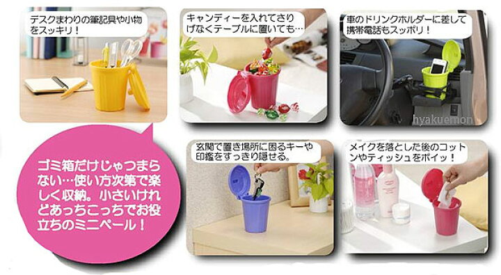 楽天市場 イノマタ化学 ミニペール ひゃくえもんプラス 楽天市場店