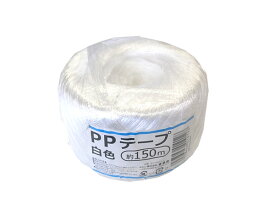 まるき PPテープ　白色　150m